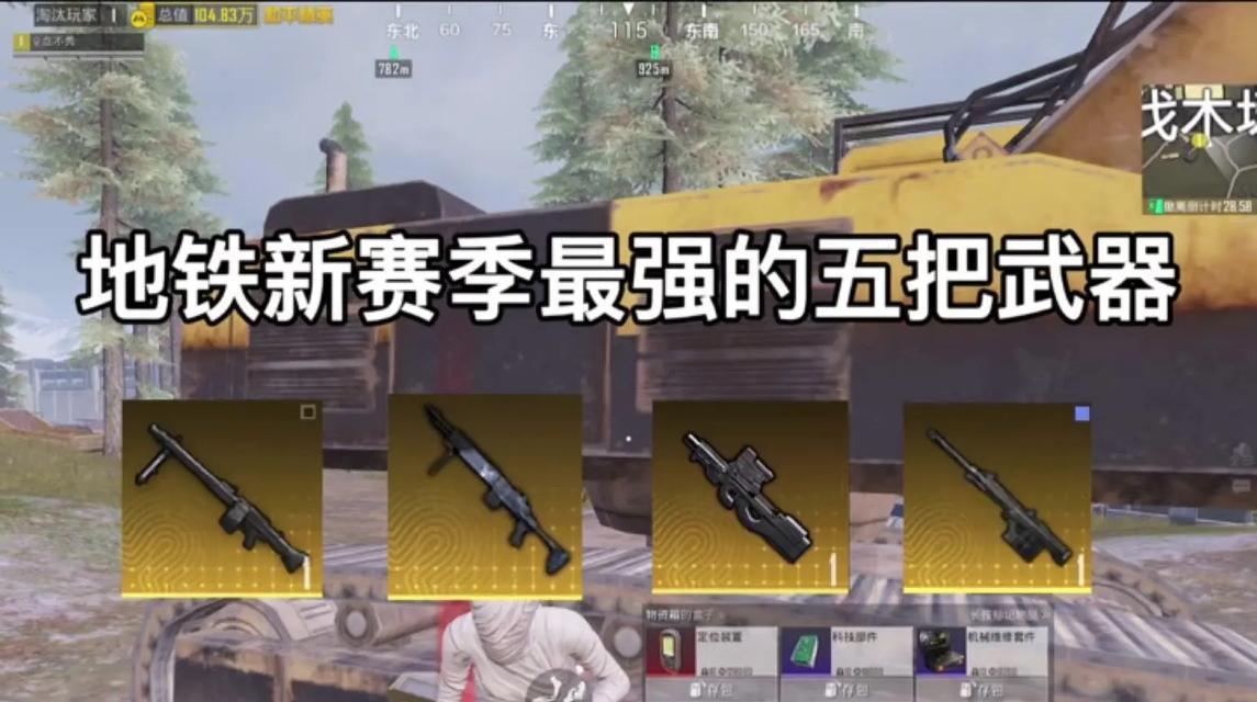 绝地求生中大炮的正确使用方法是什么？-第3张图片-西柚游戏