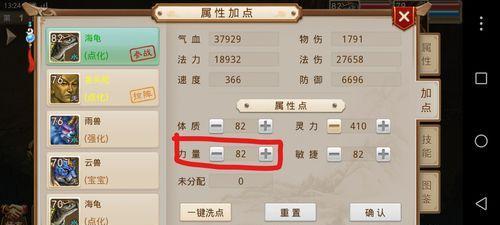 问道宝宝提升速度的方法是什么？如何配置？-第2张图片-西柚游戏
