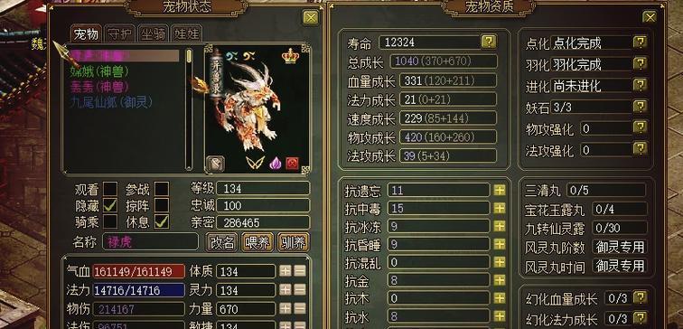 问道宝宝提升速度的方法是什么？如何配置？-第3张图片-西柚游戏