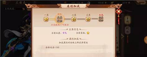 《少年三国志2遗迹寻踪》通关攻略（遗迹寻踪全关卡攻略）-第1张图片-西柚游戏