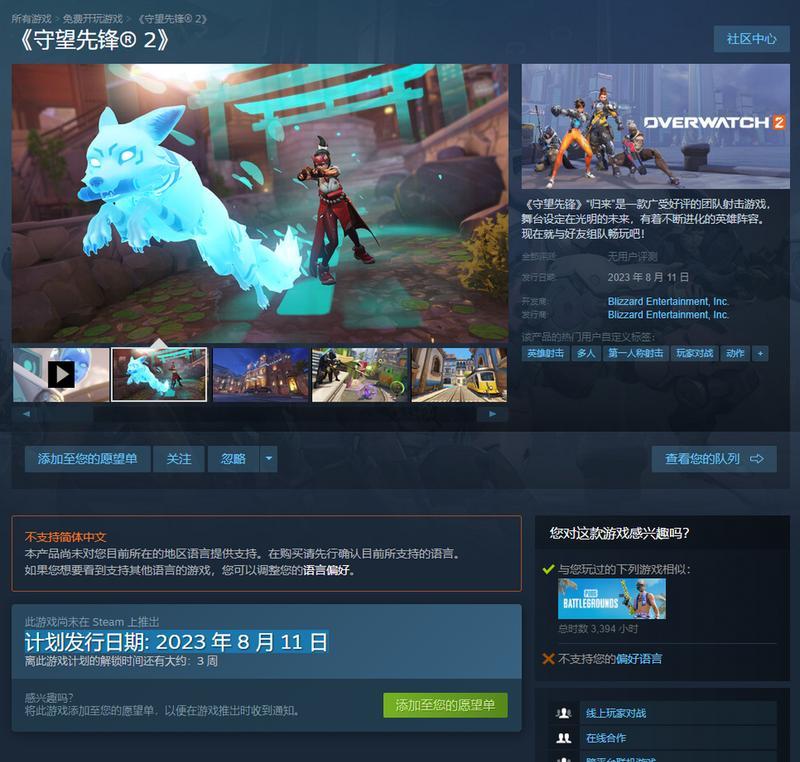 《守望先锋》在Steam上的全貌（探寻守望先锋在Steam上的表现和评价）-第1张图片-西柚游戏