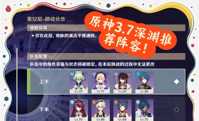 《以原石计划无限流攻略》（打造无敌阵容）-第3张图片-西柚游戏