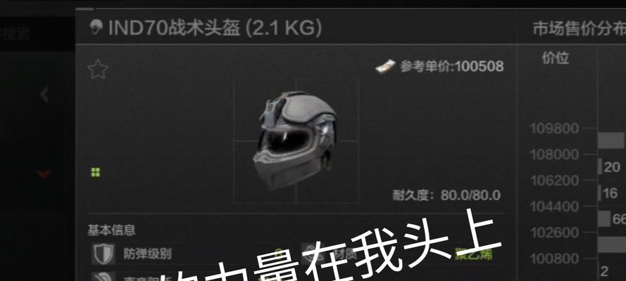 绝地求生隐藏头盔方法是什么？-第2张图片-西柚游戏