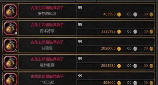 龙之谷快速升级至99级的方法是什么？-第1张图片-西柚游戏