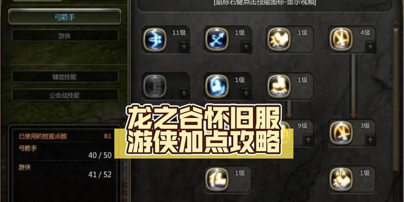 龙之谷快速升级至99级的方法是什么？-第3张图片-西柚游戏