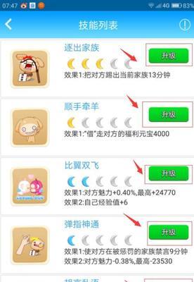 《派对之星》角色刷星攻略（通过游戏活动和任务快速提升角色星级）-第1张图片-西柚游戏