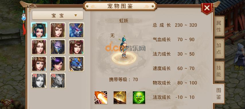问道不解锁状态下如何关闭喊话？关闭喊话的方法是什么？-第2张图片-西柚游戏