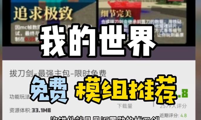打造属于你的黑狐拔刀剑——我的世界武器制作教程（用实力震慑敌人）-第1张图片-西柚游戏