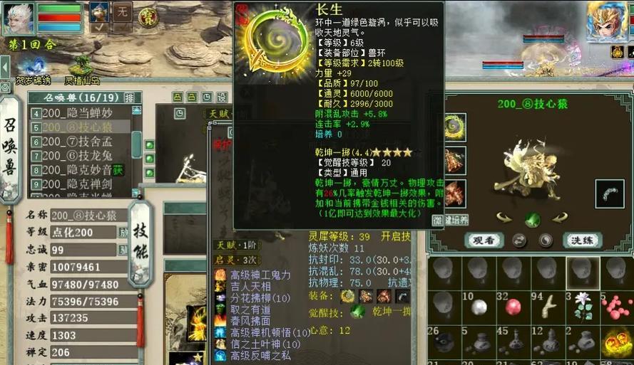 大话西游九把升级枪的获取方式是什么？升级枪有什么特殊效果？-第1张图片-西柚游戏