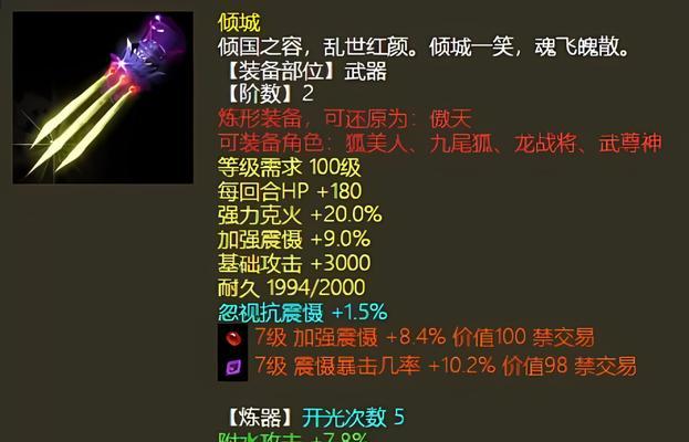 大话西游九把升级枪的获取方式是什么？升级枪有什么特殊效果？-第3张图片-西柚游戏