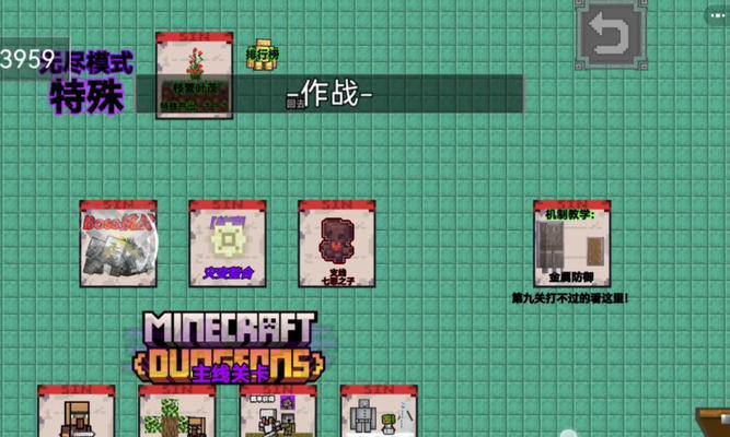 《穿越界限》第2关通关攻略（带你轻松过关）-第3张图片-西柚游戏