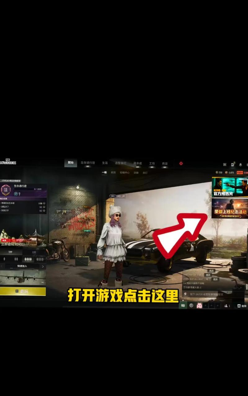 绝地求生宝箱代抽服务如何操作？代抽宝箱需要注意什么？-第1张图片-西柚游戏