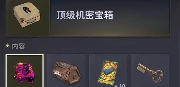 绝地求生宝箱代抽服务如何操作？代抽宝箱需要注意什么？-第3张图片-西柚游戏