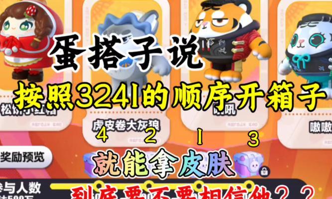 开箱子技巧及概率提升方法是什么？-第3张图片-西柚游戏