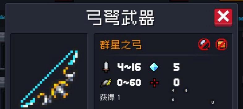 元气骑士33（探究元气骑士33中各种弓箭武器的特点与优缺点）-第2张图片-西柚游戏