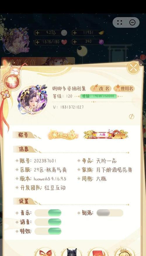 寻仙记制作小号装备的流程是什么？怎样快速获得装备？-第2张图片-西柚游戏