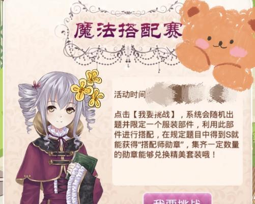 暖暖环游世界冬去春又来常见搭配一览（一线设计师教你打造春季时尚造型）-第2张图片-西柚游戏