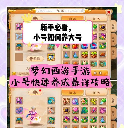 寻仙记制作小号装备的流程是什么？怎样快速获得装备？-第3张图片-西柚游戏