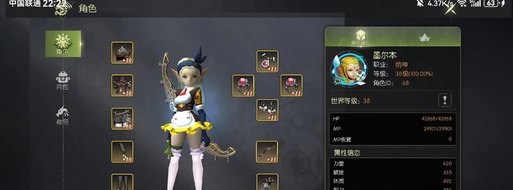 龙之谷猎人角色创建方法是什么？如何打造理想猎人角色？-第1张图片-西柚游戏