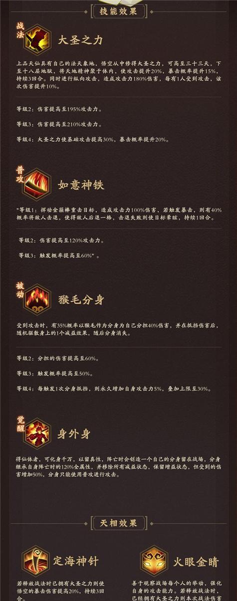 《神仙道3飞卫技能强度分析》（探究神仙道3飞卫技能的威力与应用）-第1张图片-西柚游戏