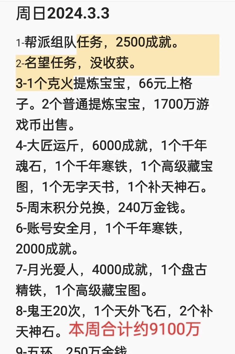 大话西游如何获得孩子？孩子养成需要注意什么？-第1张图片-西柚游戏