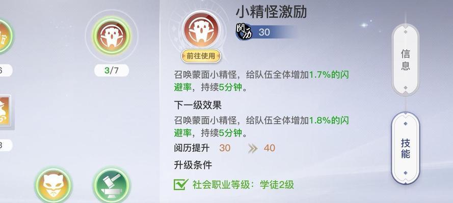 《天谕手游》新手攻略（掌握这些技巧）-第2张图片-西柚游戏