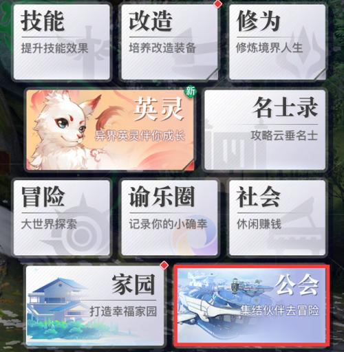 《天谕手游》新手攻略（掌握这些技巧）-第3张图片-西柚游戏