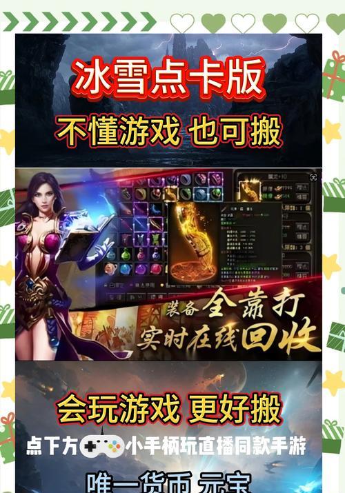 热血传奇点卡如何获得？购买点卡有哪些优惠？-第3张图片-西柚游戏
