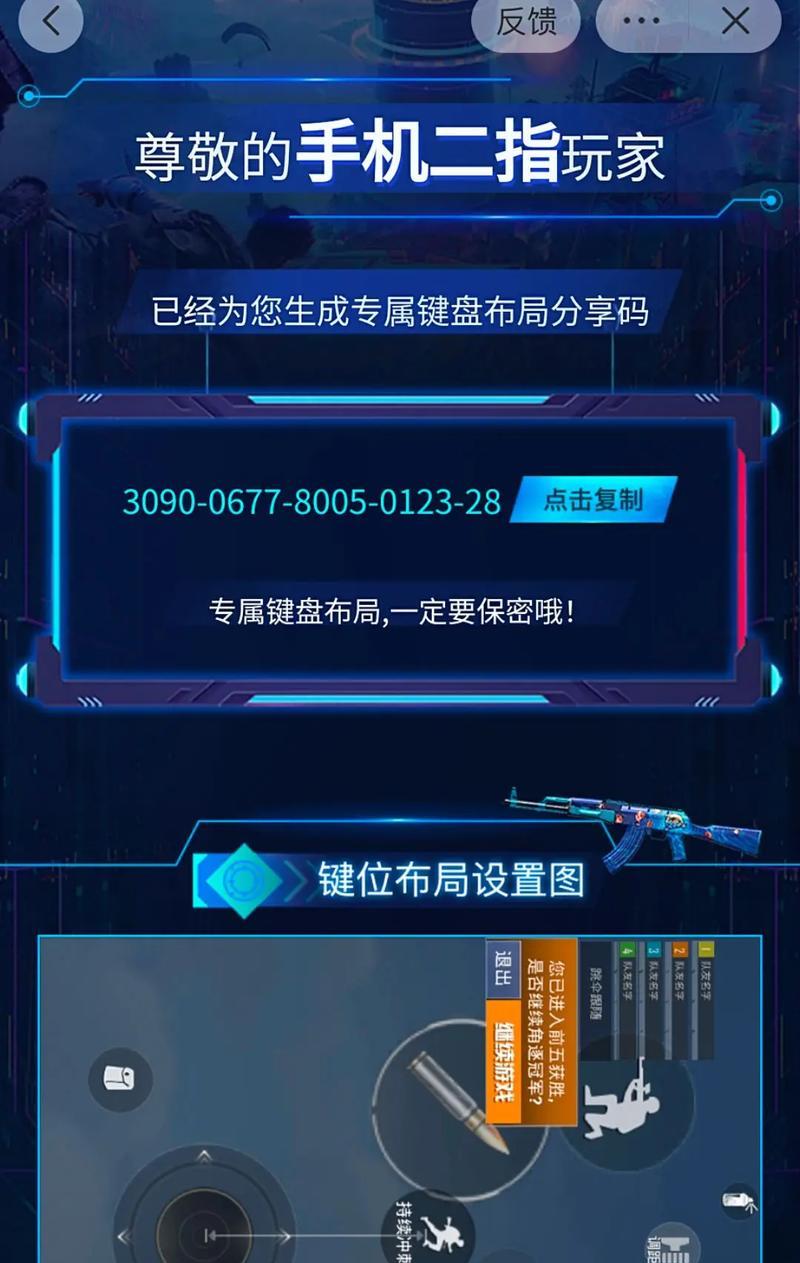 绝地求生姿势键位如何自定义？修改步骤是什么？-第2张图片-西柚游戏