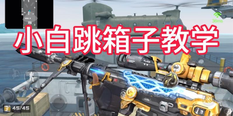 绝地求生中箱子跳跃技巧是什么？-第2张图片-西柚游戏