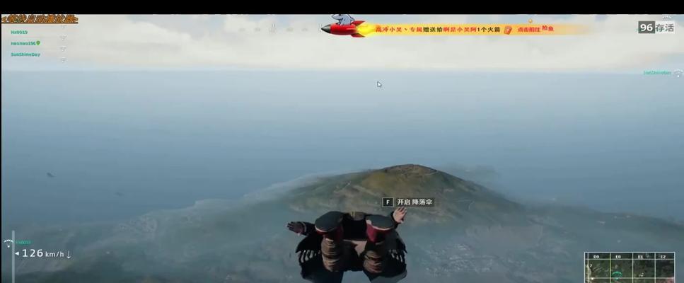 绝地求生跳伞调视角方法是什么？-第2张图片-西柚游戏