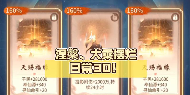 问道大乘任务完成步骤是什么？大乘任务有哪些难点？-第1张图片-西柚游戏