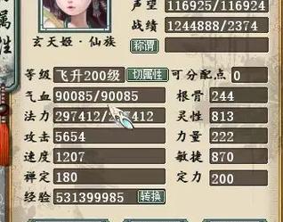 大话西游老版界面如何恢复？操作步骤是什么？-第3张图片-西柚游戏