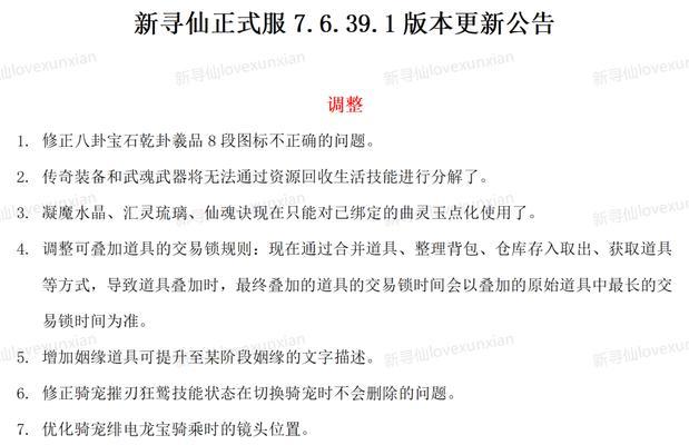 寻仙新号开服时应该注意哪些事项？-第3张图片-西柚游戏