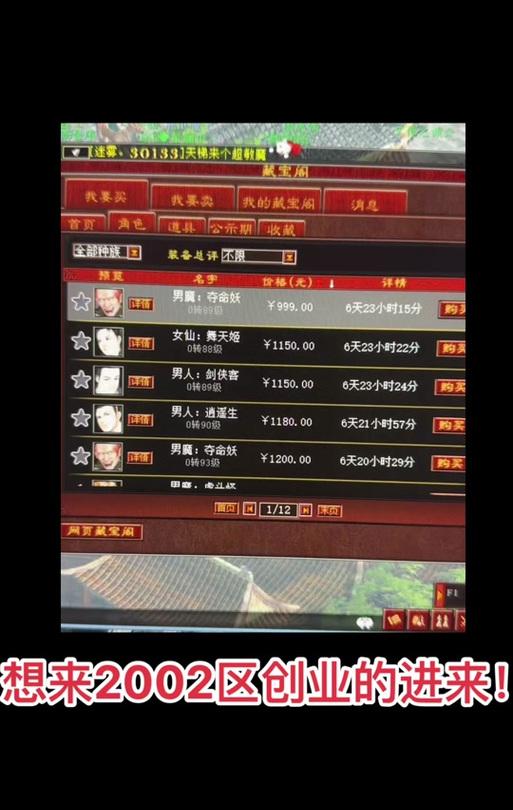 大话西游2赚取点卡的方法？如何快速积累点卡？-第1张图片-西柚游戏