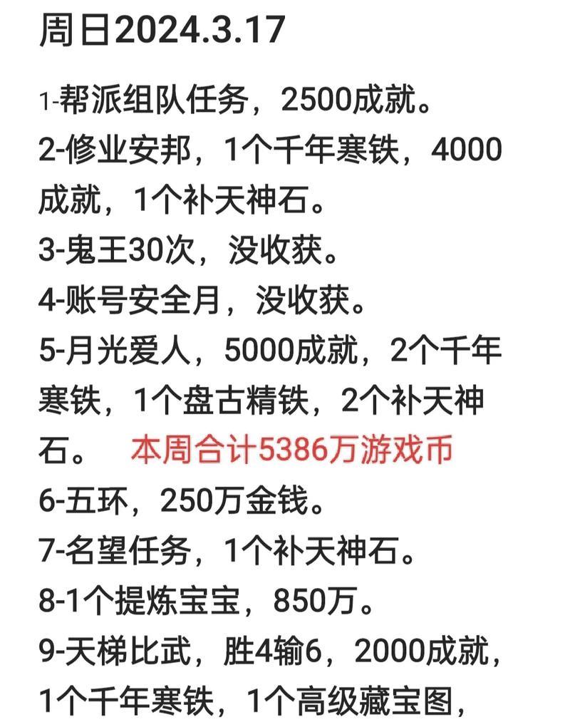 大话西游2赚取点卡的方法？如何快速积累点卡？-第3张图片-西柚游戏