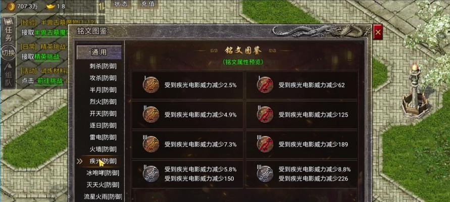 宝宝版热血传奇操作指南？新手如何快速上手？-第1张图片-西柚游戏