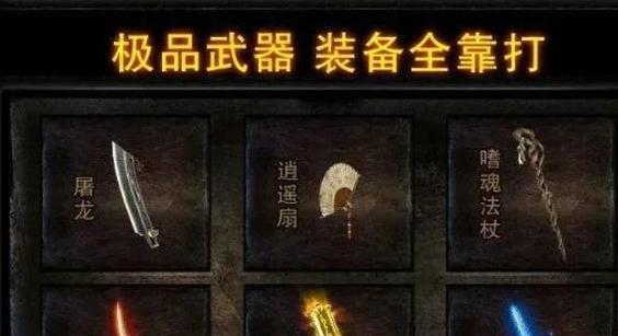 宝宝版热血传奇操作指南？新手如何快速上手？-第2张图片-西柚游戏
