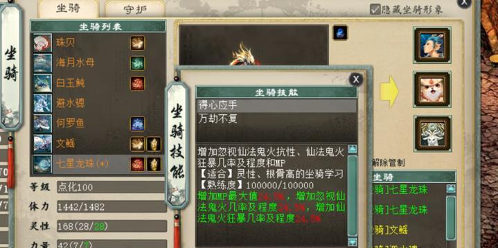 大话西游神兽技能更换方法是什么？更换技能后效果如何？-第3张图片-西柚游戏