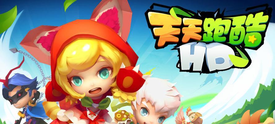 《天天酷跑》闪电骑士使用攻略-第3张图片-西柚游戏