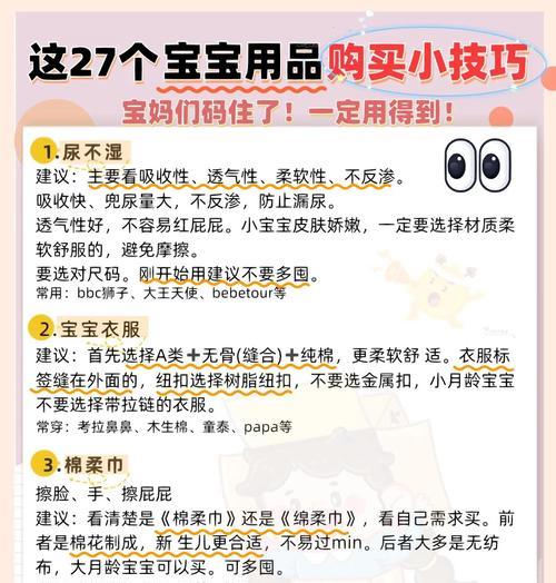 宝宝装备出售流程是什么？-第2张图片-西柚游戏