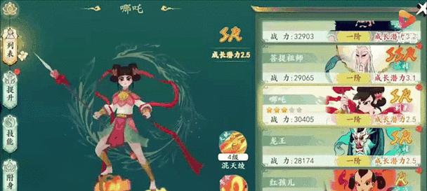 《浮生妖绘卷》游戏角色介绍（探索妖界）-第3张图片-西柚游戏