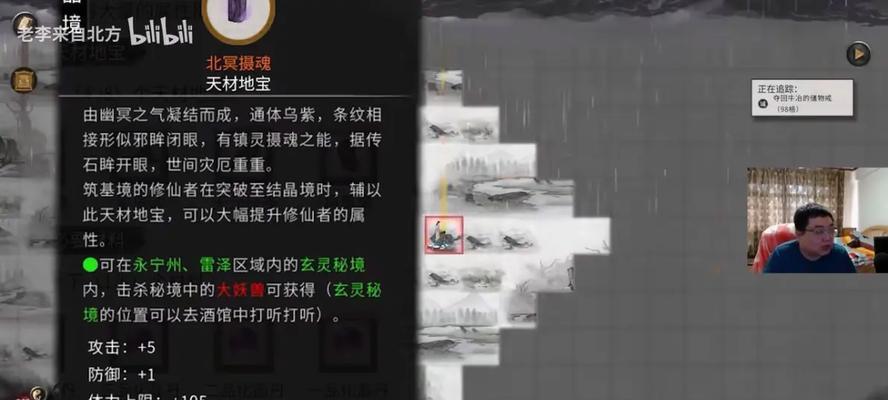 《鬼谷八荒》天道筑基（如何获取鬼谷八荒中的天道筑基六属性灵气珠）-第3张图片-西柚游戏