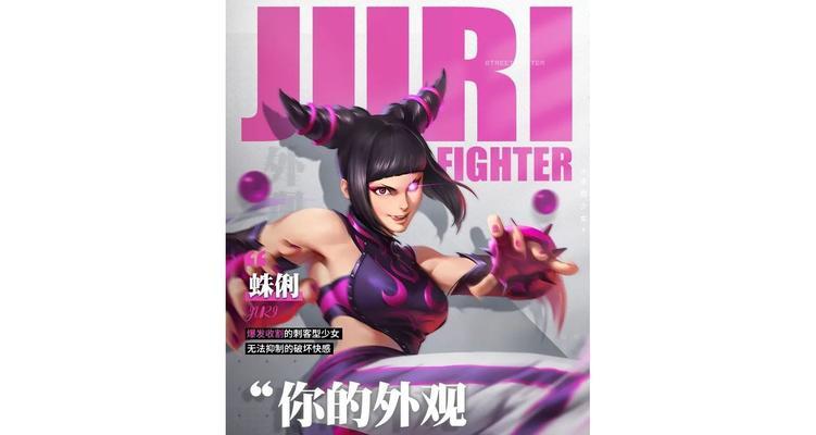 以街霸对决魔女蛛俐加点攻略（打造高效输出的魔女蛛俐）-第2张图片-西柚游戏
