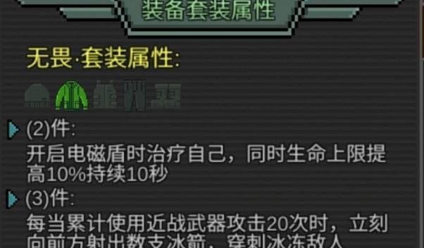 《像素危城》游戏武器选择攻略（打造最强武器系统）-第3张图片-西柚游戏