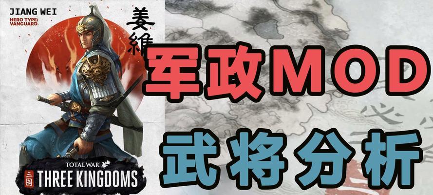 《全面战争三国》武将与兵种搭配大全（千奇百怪的组合方法带给你全新的战术体验）-第2张图片-西柚游戏