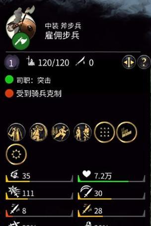 《全面战争三国》武将与兵种搭配大全（千奇百怪的组合方法带给你全新的战术体验）-第1张图片-西柚游戏
