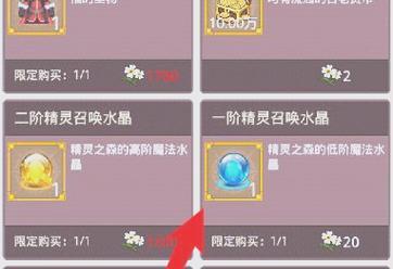 小小勇者精灵合成攻略（打造最强精灵战队）-第1张图片-西柚游戏