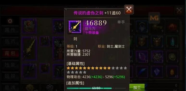 《全民奇迹》游戏武器强化小技巧（打造最强装备）-第3张图片-西柚游戏