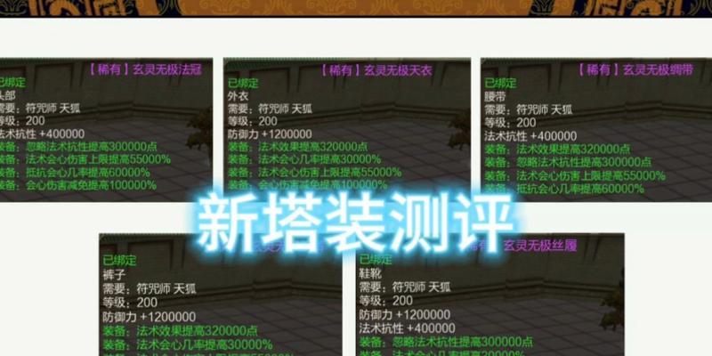 新寻仙中特殊名字如何取？有哪些规则和建议？-第2张图片-西柚游戏